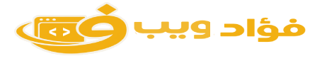 شعار تصميم مواقع الكترونية